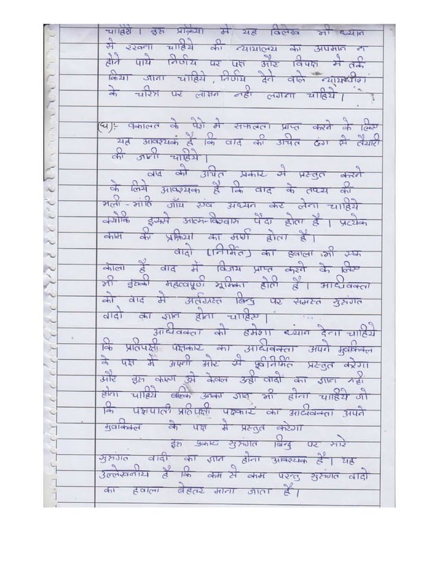 Llb Law Moot Court Project File In Hindi Pdf Llb Law Moot Court Project File In Hindi Pdf