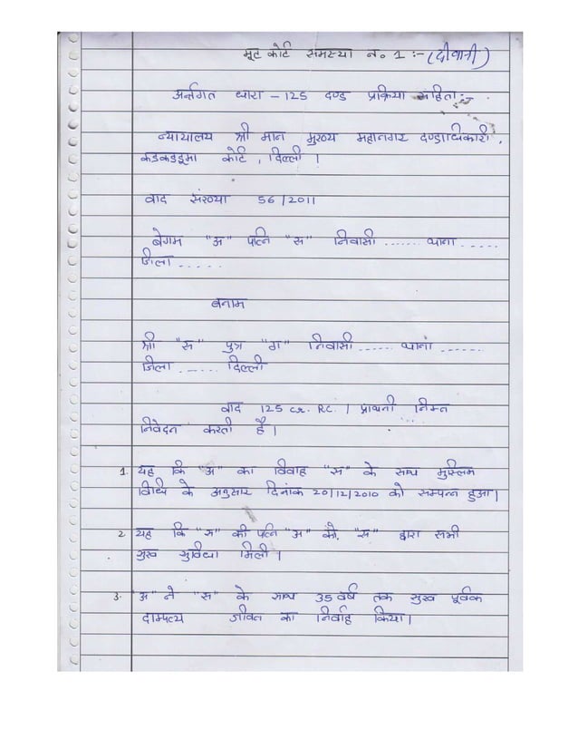 Llb Law Moot Court Project File In Hindi Pdf Llb Law Moot Court Project File In Hindi Pdf