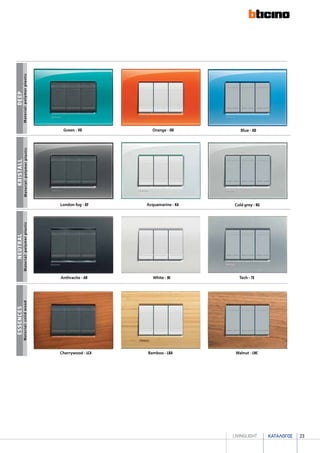 καταλογοσlivingLIGHT 23
deepessenCES
London fog - KF
kristallNEUTRAL
Green - VD Orange - OD Blue - AD
Acquamarine - KA Cold grey - KG
Anthracite - AR White - BI Tech - TE
Cherrywood - LCA Bamboo - LBA Walnut - LNC
Material:polymerplasticMaterial:polymerplasticMaterial:polymerplasticMaterial:solidwood
 