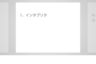 brainfuckであそぼう #lldiver LT資料