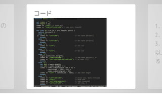 brainfuckであそぼう #lldiver LT資料