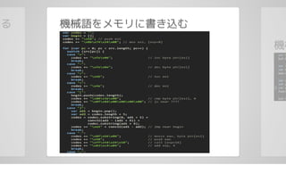 brainfuckであそぼう #lldiver LT資料