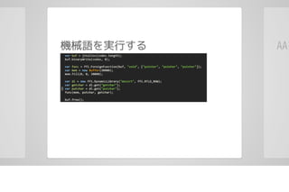brainfuckであそぼう #lldiver LT資料