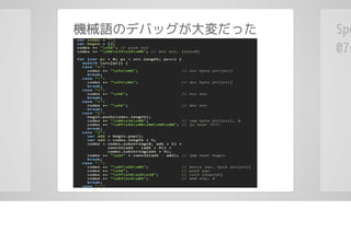 brainfuckであそぼう #lldiver LT資料
