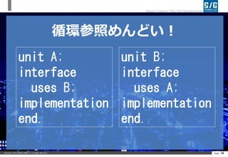 Copyright ? 2014 SERIALGAMES inc. All Rights Reserved. PAGE 14
Happy Creation, Play the Development!
ѭhդɤ
unit A;
interface
uses B;
implementation
end.
unit B;
interface
uses A;
implementation
end.
 