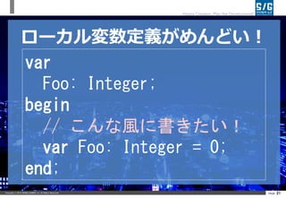 Copyright ? 2014 SERIALGAMES inc. All Rights Reserved. PAGE 21
Happy Creation, Play the Development!
`xɤ
var
Foo: Integer;
begin
// L˕
var Foo: Integer = 0;
end;
 