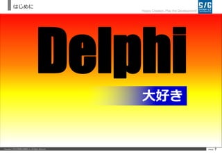 Copyright ? 2014 SERIALGAMES inc. All Rights Reserved. PAGE 7
Happy Creation, Play the Development!
Ϥ
Delphi
ä
 