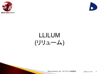 ET2016 Smart Japan Alliance Llilum 161118