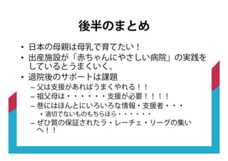 みんなの母乳育児 15 9 13ラ レーチェ リーグ