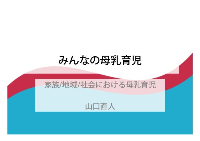 みんなの母乳育児 15 9 13ラ レーチェ リーグ