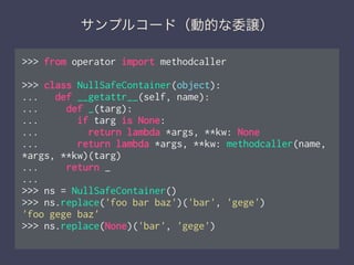 Pythonによる黒魔術入門 | PPT | Free Download