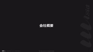 会社概要
Copyright ©2021 LLLAsia, Inc. All Rights Reserved. We make products to change the world 3
 