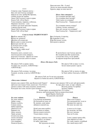 Пісня дарунки миколая плюс