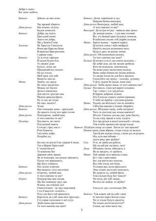 Пісня миколай до тебе не прийде