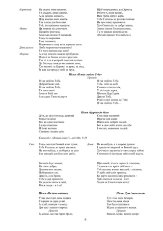 Пісня наші діти миколая ждуть він до них крокує свою путь
