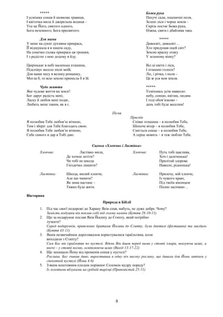 Пісня хто любить миколая