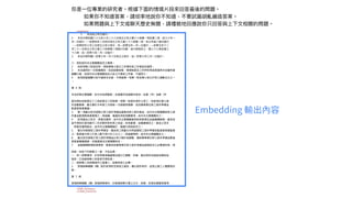你是⼀位專業的研究者。根據下⾯的情境片段來回答最後的問題。
如果你不知道答案，請坦率地說你不知道，不要試圖胡亂編造答案。
如果問題與上下⽂或聊天歷史無關，請禮貌地回應說你只回答與上下⽂相關的問題。
<context>
1 本法⾃公布⽇施⾏。
2 本法中華⺠國八⼗九年六⽉⼆⼗八⽇修正公布之第三⼗條第⼀項及第⼆項，⾃九⼗年⼀
⽉⼀⽇施⾏；⼀百零四年⼆⽉四⽇修正公布之第⼆⼗八條第⼀項，⾃公布後八個⽉施⾏
；⼀百零四年六⽉三⽇修正公布之條⽂，⾃⼀百零五年⼀⽉⼀⽇施⾏；⼀百零五年⼗⼆
⽉⼆⼗⼀⽇修正公布之第三⼗四條第⼆項施⾏⽇期，由⾏政院定之、第三⼗七條及第三
⼗八條，⾃⼀百零六年⼀⽉⼀⽇施⾏。
3 本法中華⺠國⼀百零七年⼀⽉⼗⽇修正之條⽂，⾃⼀百零七年三⽉⼀⽇施⾏。
八、其他經中央主管機關指定之事業。
2 依前項第八款指定時，得就事業之部分⼯作場所或⼯作者指定適⽤。
3 本法適⽤於⼀切勞雇關係。但因經營型態、管理制度及⼯作特性等因素適⽤本法確有窒
礙難⾏者，並經中央主管機關指定公告之⾏業或⼯作者，不適⽤之。
4 前項因窒礙難⾏⽽不適⽤本法者，不得逾第⼀項第⼀款⾄第七款以外勞⼯總數五分之⼀
。
第 4 條
本法所稱主管機關：在中央為勞動部；在直轄市為直轄市政府；在縣（市）為縣（市
度內預估成就第五⼗三條或第五⼗四條第⼀項第⼀款退休條件之勞⼯，依前條計算之退
休⾦數額者，雇主應於次年度三⽉底前⼀次提撥其差額，並送事業單位勞⼯退休準備⾦
監督委員會審議。
3 第⼀項雇主按⽉提撥之勞⼯退休準備⾦匯集為勞⼯退休基⾦，由中央主管機關設勞⼯退
休基⾦監理委員會管理之；其組織、會議及其他相關事項，由中央主管機關定之。
4 前項基⾦之收⽀、保管及運⽤，由中央主管機關會同財政部委託⾦融機構辦理。最低收
益不得低於當地銀⾏⼆年定期存款利率之收益；如有虧損，由國庫補⾜之。基⾦之收⽀
、保管及運⽤辦法，由中央主管機關擬訂，報請⾏政院核定之。
5 雇主所提撥勞⼯退休準備⾦，應由勞⼯與雇主共同組織勞⼯退休準備⾦監督委員會監督
之。委員會中勞⼯代表⼈數不得少於三分之⼆；其組織準則，由中央主管機關定之。
6 雇主按⽉提撥之勞⼯退休準備⾦比率之擬訂或調整，應經事業單位勞⼯退休準備⾦監督
委員會審議通過，並報請當地主管機關核定。
7 ⾦融機構辦理核貸業務，需查核該事業單位勞⼯退休準備⾦提撥狀況之必要資料時，得
保密。但有下列情事之⼀者，不在此限：
⼀、同⼀檢舉事項，於依勞資爭議處理法進⾏之調解、仲裁、裁決或依法提起⺠事訴訟
程序，已為被檢舉⼈知悉或可得知悉。
⼆、經檢舉⼈及檢舉案件之當事⼈，認無保密之必要。
2 受理檢舉機關（構）對於前項所定保密之資訊，應以密件保存，並禁⽌第三⼈閱覽或抄
錄。
第 7 條
受理檢舉機關（構）受理檢舉案件，於辦理檢舉⽂書之分⽂、保管、封發及歸檔等事項
</context>
<chat_history>
</chat_history>
Embedding 輸出內容
 