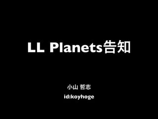 LL Planets


    id:koyhoge
 