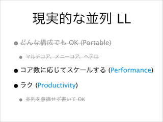 LL
•              OK (Portable)

•
•                          (Performance)

•   (Productivity)

•                OK
 