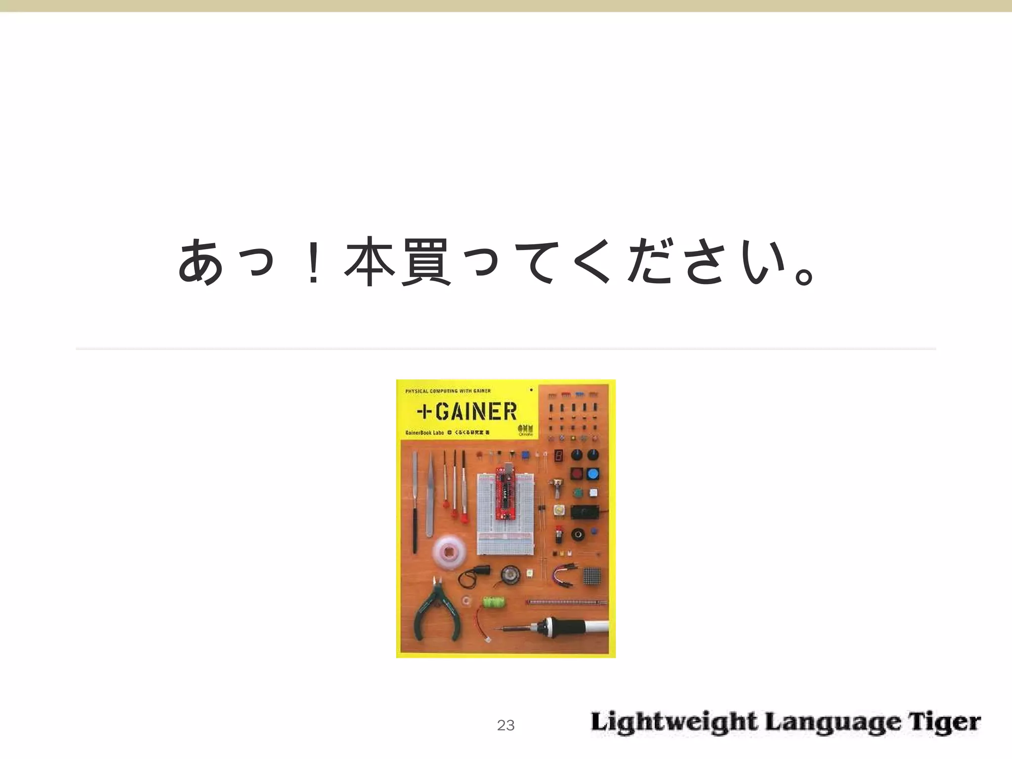 あっ！本買ってください。 
