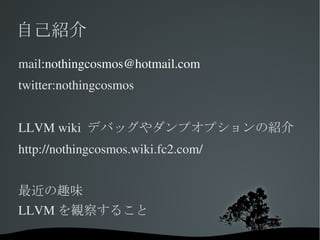 自己紹介 mail : [email_address] 