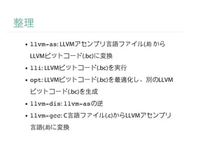 llvm-as: LLVM                                  (.ll)
LLVM                  (.bc)
lli: LLVM                     (.bc)
opt: LLVM                     (.bc)                    LLVM
              (.bc)
llvm-dis: llvm-as
llvm-gcc: C                      (.c)   LLVM
   (.ll)
 
