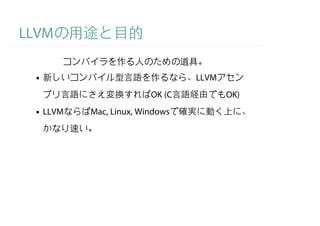 LLVM

                               LLVM
                       OK (C          OK)
  LLVM   Mac, Linux, Windows
 