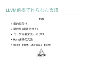 LLVM
                    Pure


            (   )


  Haskell
  sudo port install pure
 