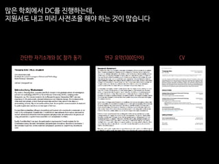 iConference 2017 후기