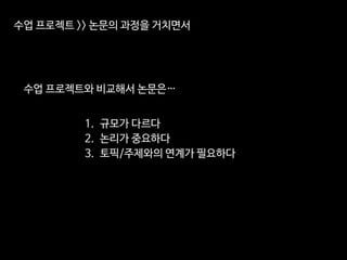 iConference 2017 후기