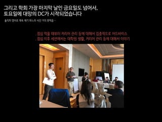iConference 2017 후기