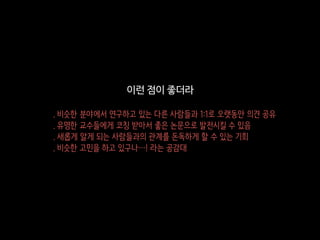 iConference 2017 후기