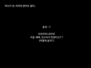 iConference 2017 후기