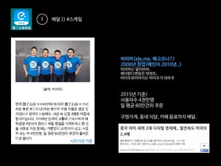 iConference 2017 후기