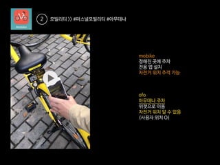 iConference 2017 후기