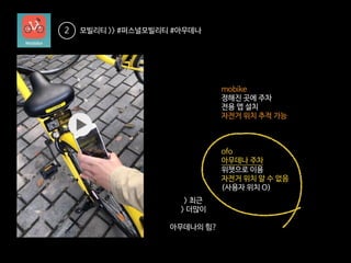 iConference 2017 후기
