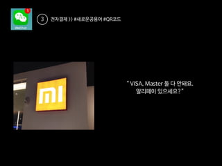 iConference 2017 후기