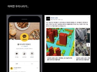 iConference 2017 후기