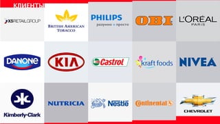 LMC. Laboratory of Marketing Communications. Presentation.