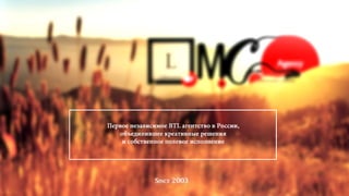 LMC. Laboratory of Marketing Communications. Presentation.