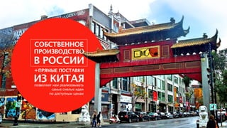 LMC. Laboratory of Marketing Communications. Presentation.