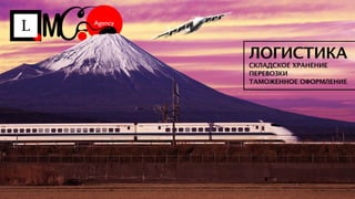 LMC. Laboratory of Marketing Communications. Presentation.