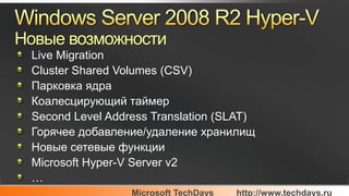 бешков Lm Csv Rootconf
