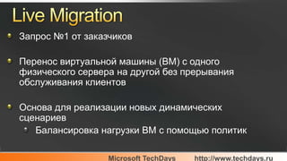 бешков Lm Csv Rootconf
