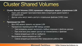 бешков Lm Csv Rootconf