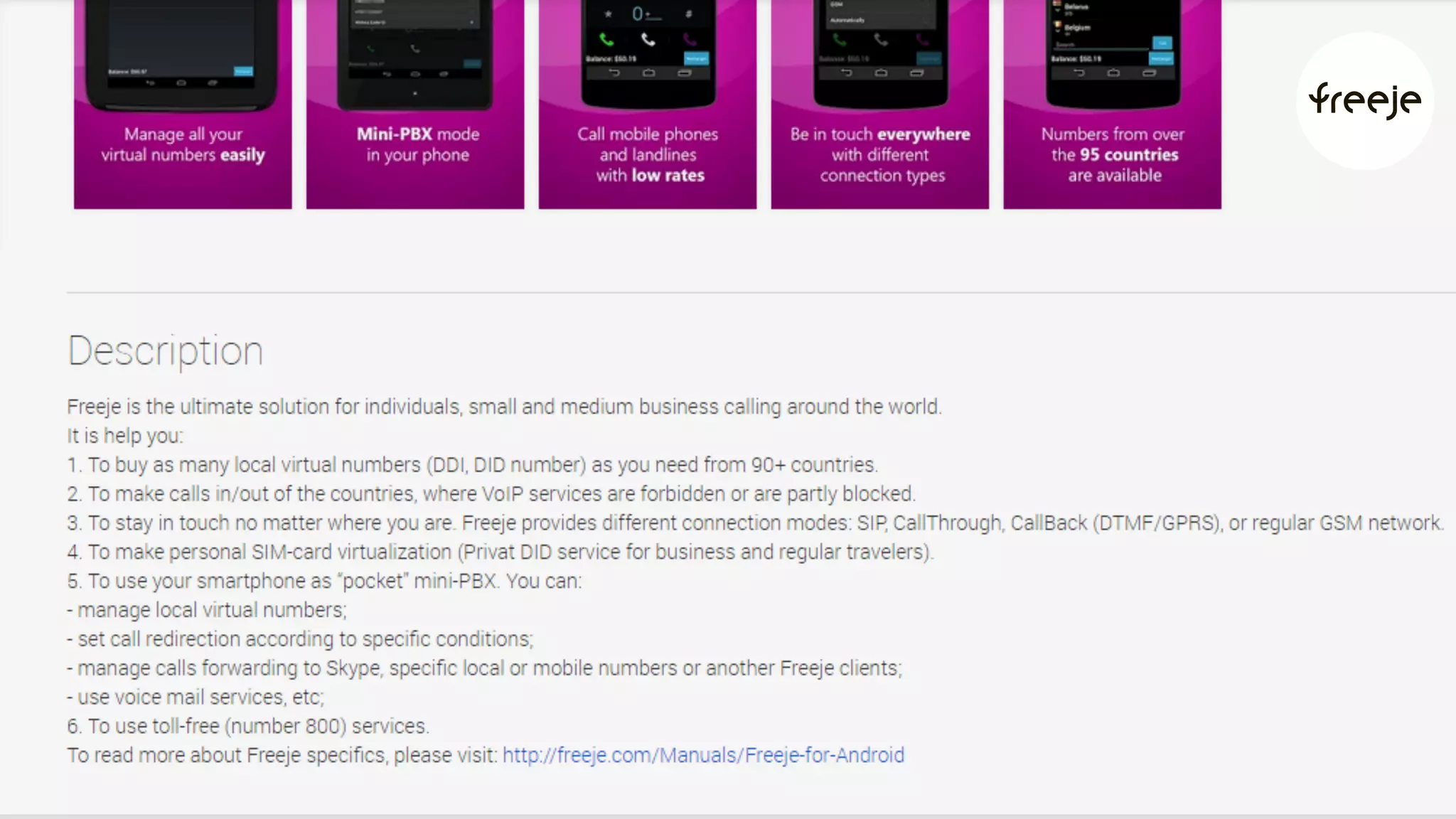 Оптимізація сторінки додатку 
Пример FREEJE 
 