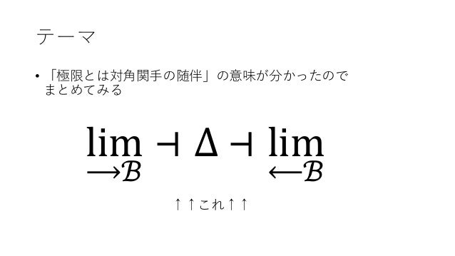 Lmit And Adjointment