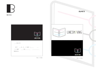B                             B2-01




                  LINESMOVING
    LINESMOVING




                       LINESMOVING
 