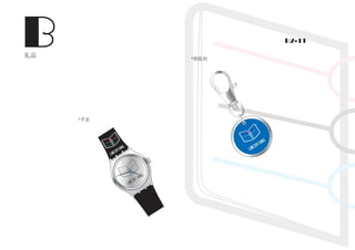 B                                                 B2-11




                                         MOVING
          MOV
             ING                   LINES
         S
    LINE



                               G
                          OVIN
                   LIN ESM
 