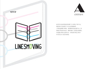 A1-02             A
                  LOGO




    LINESMOVING
 